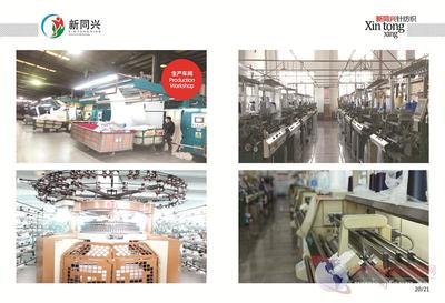 福建新同興校服面料閃耀2017上海國(guó)際校服園服展