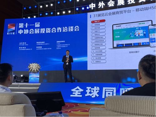 第十一屆中外會(huì)展投資合作洽談會(huì)在北京隆重開幕，推動(dòng)全球會(huì)展服務(wù)創(chuàng)新與發(fā)展