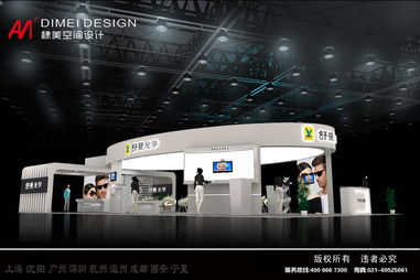 沈陽(yáng)棣美空間設(shè)計(jì) 一站式專業(yè)會(huì)展服務(wù)，打造卓越展示體驗(yàn)
