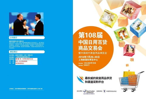 第106屆中國日用百貨商品交易會 日用百貨銷售新趨勢與市場機(jī)遇