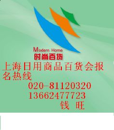 第106屆中國日用百貨商品交易會 驅(qū)動行業(yè)創(chuàng)新，引領(lǐng)家庭用品消費(fèi)新風(fēng)尚
