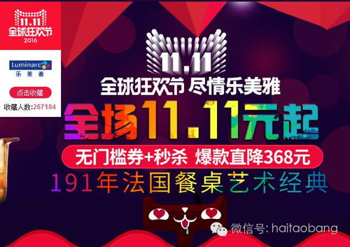 雙十一預(yù)售清單 家居日用百貨第一波攻略