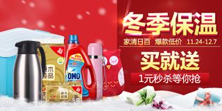 飛牛網(wǎng)家居清潔日用百貨大促銷 買就送，1元秒殺引爆購(gòu)物熱潮
