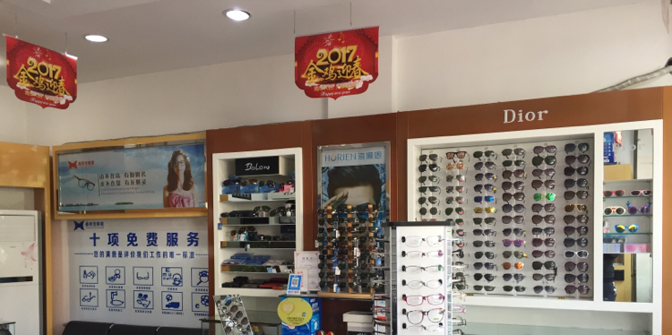 溫江優(yōu)視力眼鏡店 專業(yè)配鏡與時(shí)尚兼?zhèn)涞膬?yōu)質(zhì)選擇