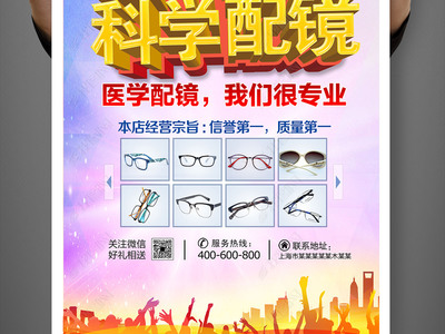 點(diǎn)亮視野，定制睛彩——您的專屬視界管家