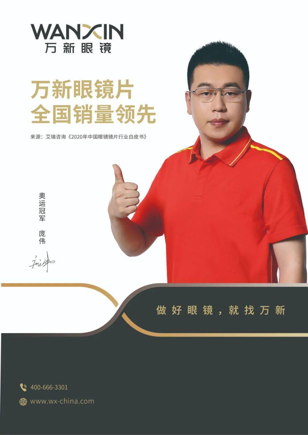 暑期配鏡潮來(lái)臨,你的銷售利器準(zhǔn)備好了嗎?_青少年